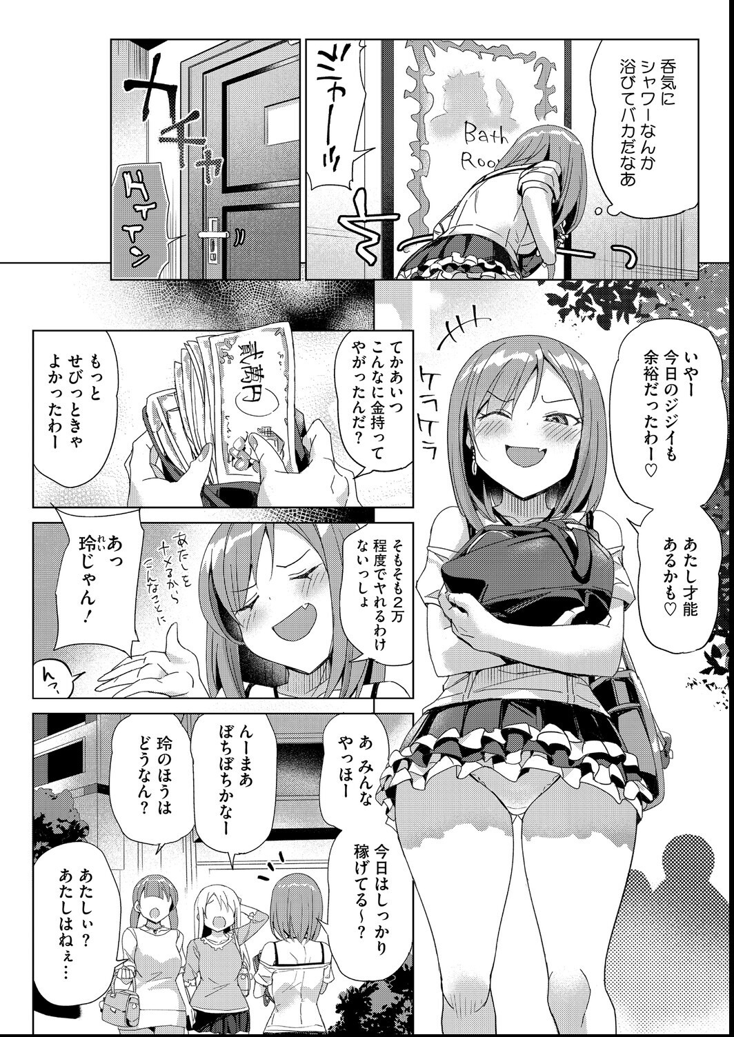 試し読み 14ページ