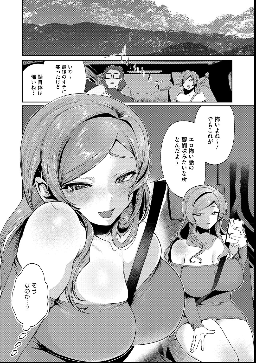 試し読み 16ページ