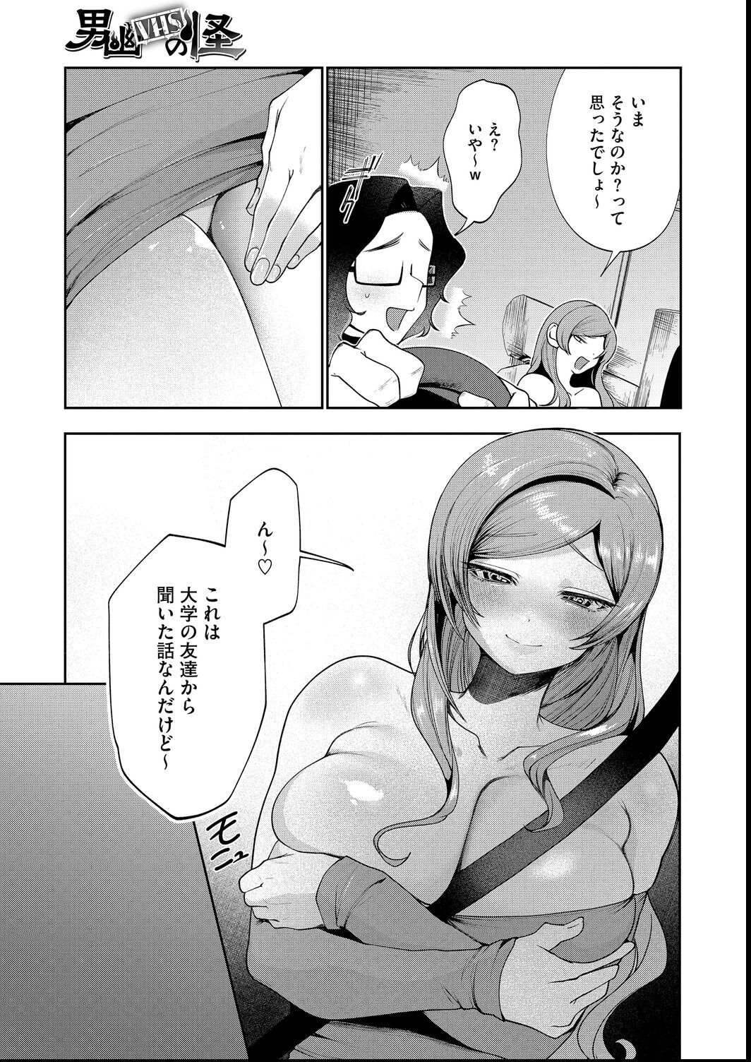 試し読み 17ページ
