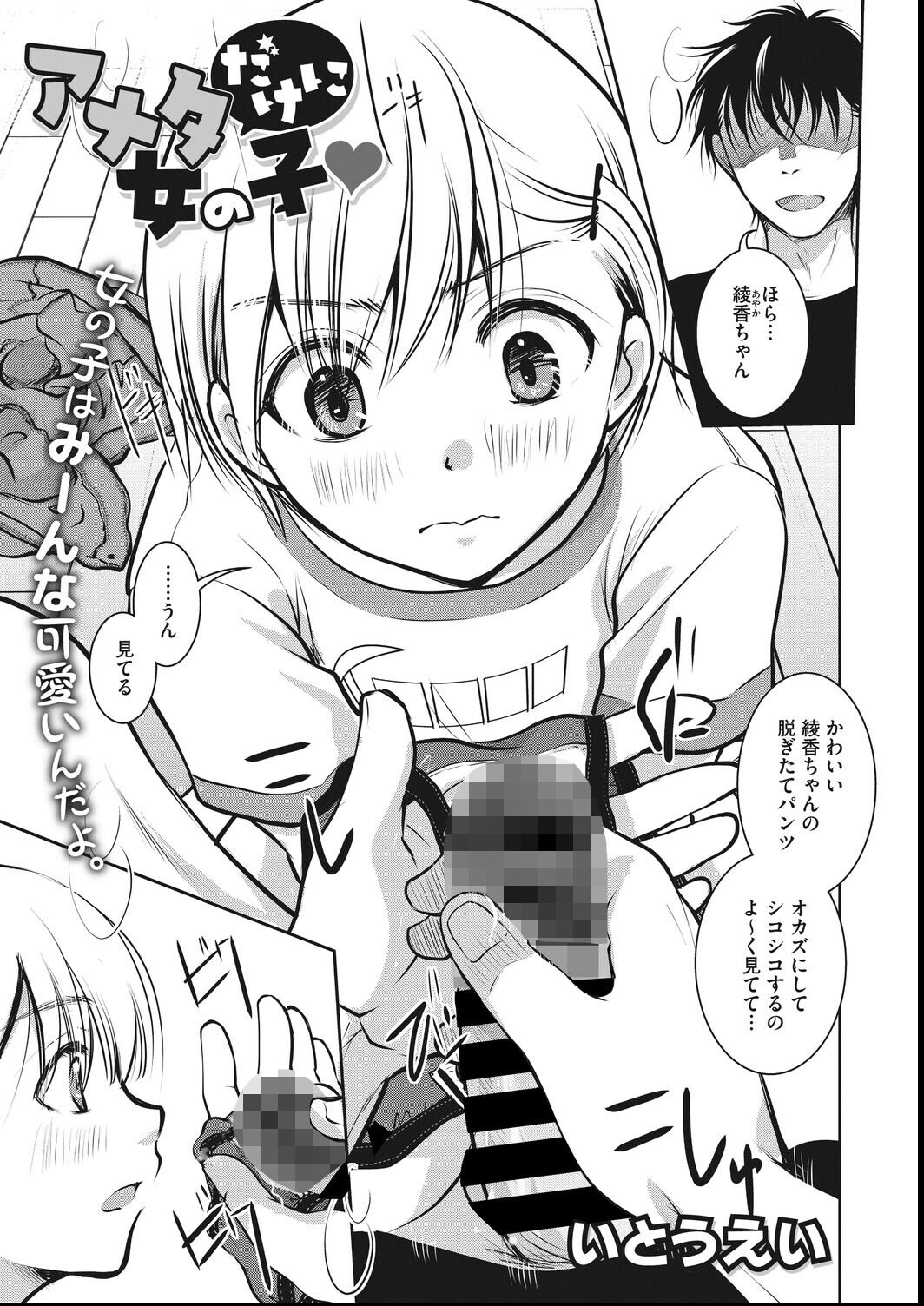 試し読み 19ページ