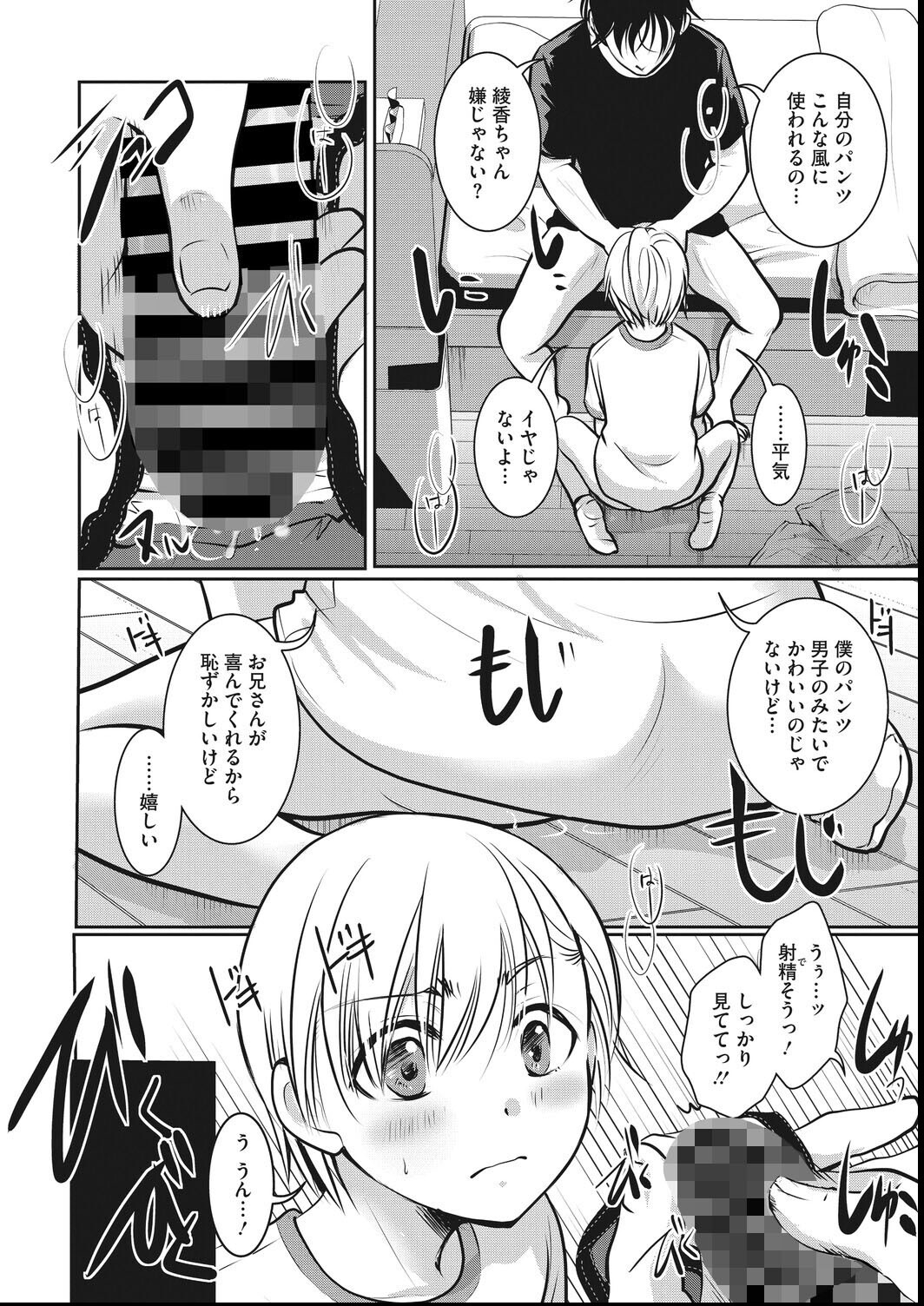 試し読み 20ページ