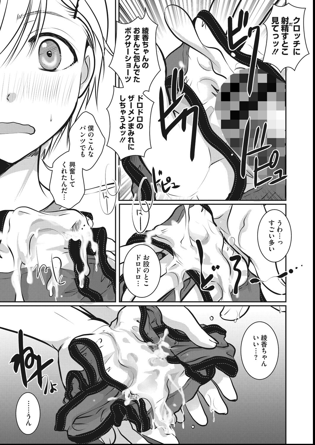 試し読み 21ページ