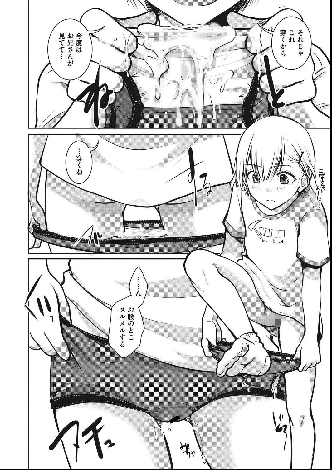 試し読み 22ページ