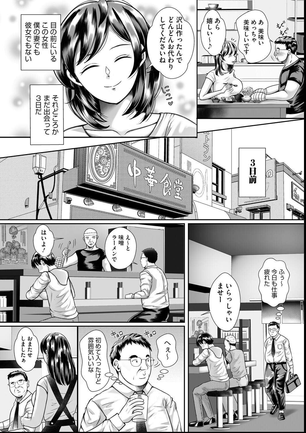 試し読み 24ページ