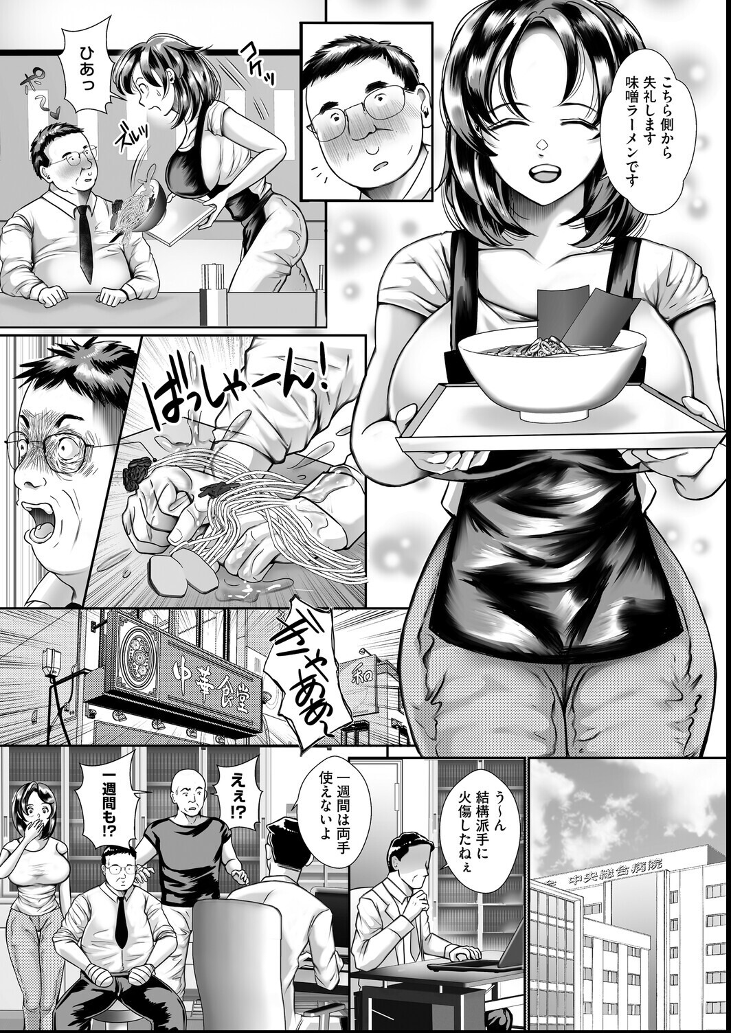 試し読み 25ページ