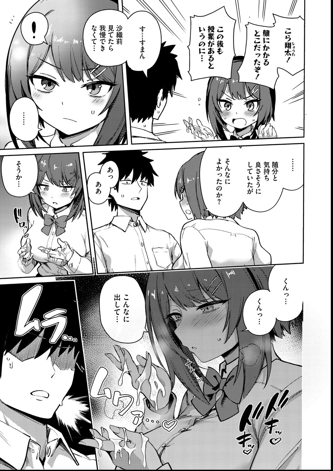 試し読み 5ページ
