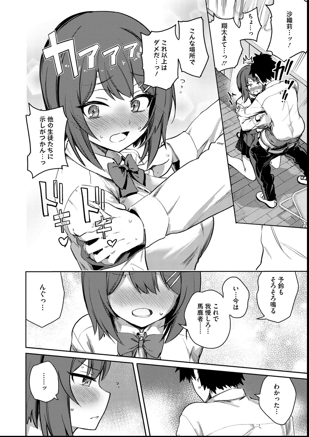 試し読み 6ページ