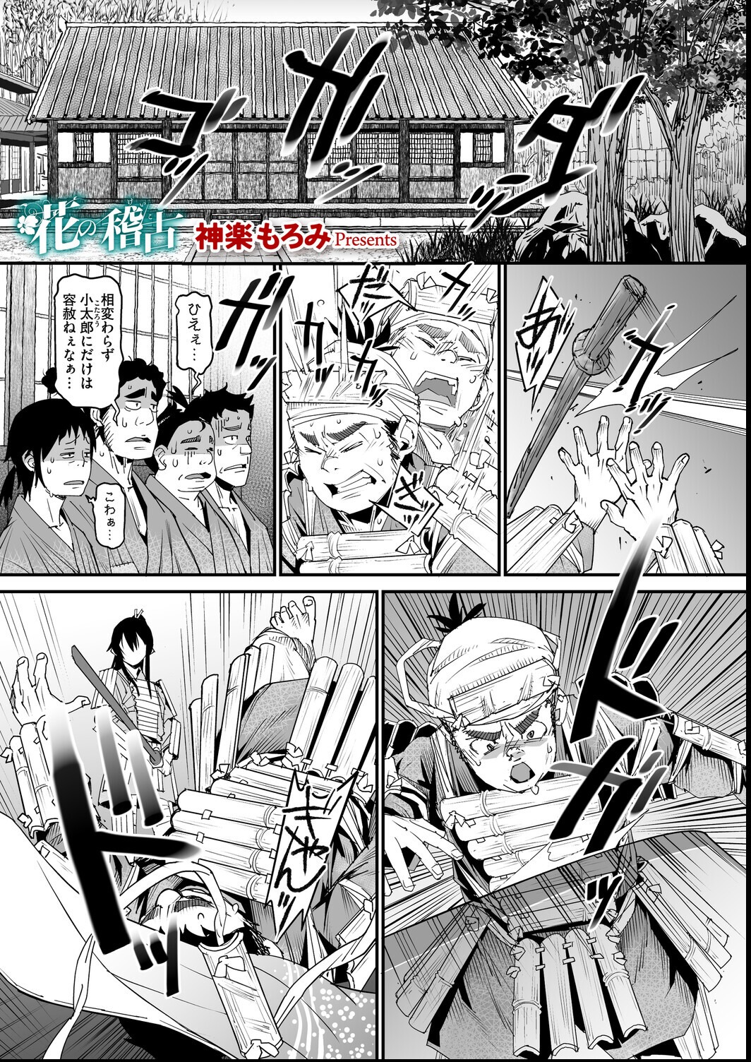 試し読み 7ページ