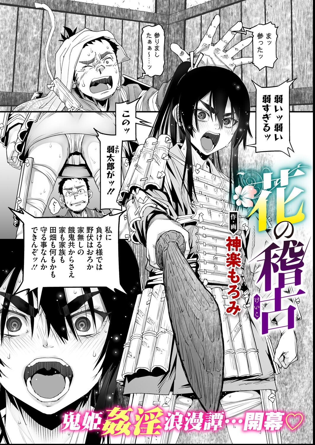 試し読み 8ページ
