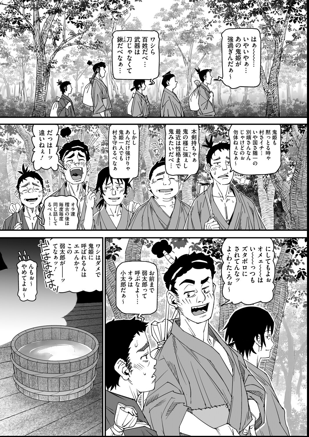 試し読み 9ページ