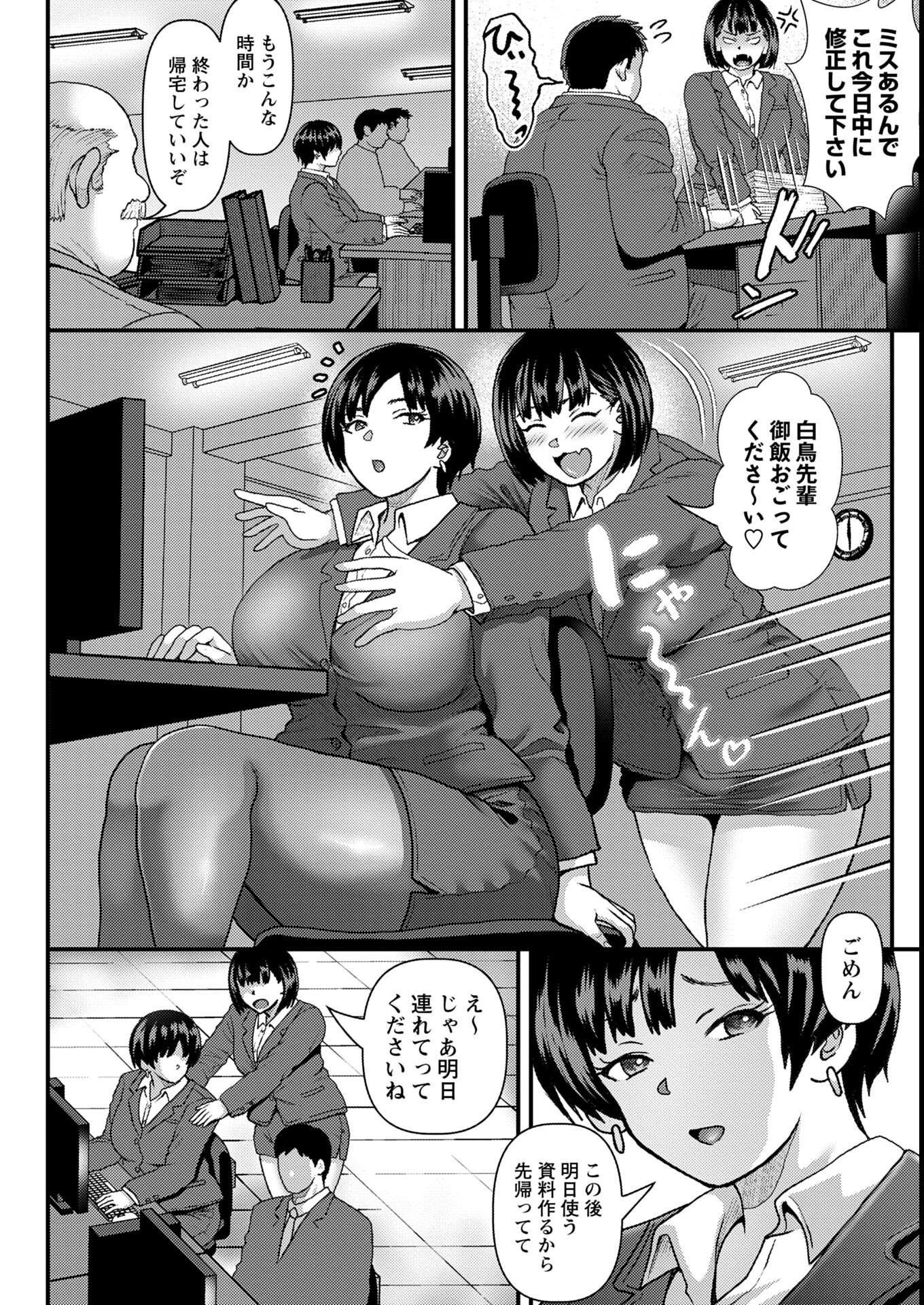 試し読み 2ページ