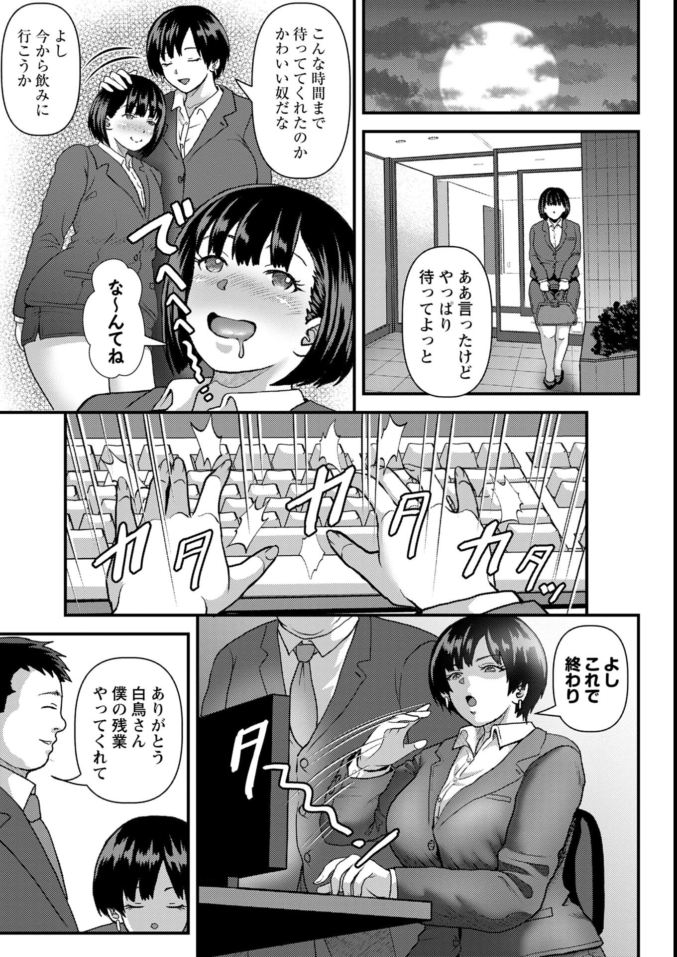 試し読み 3ページ