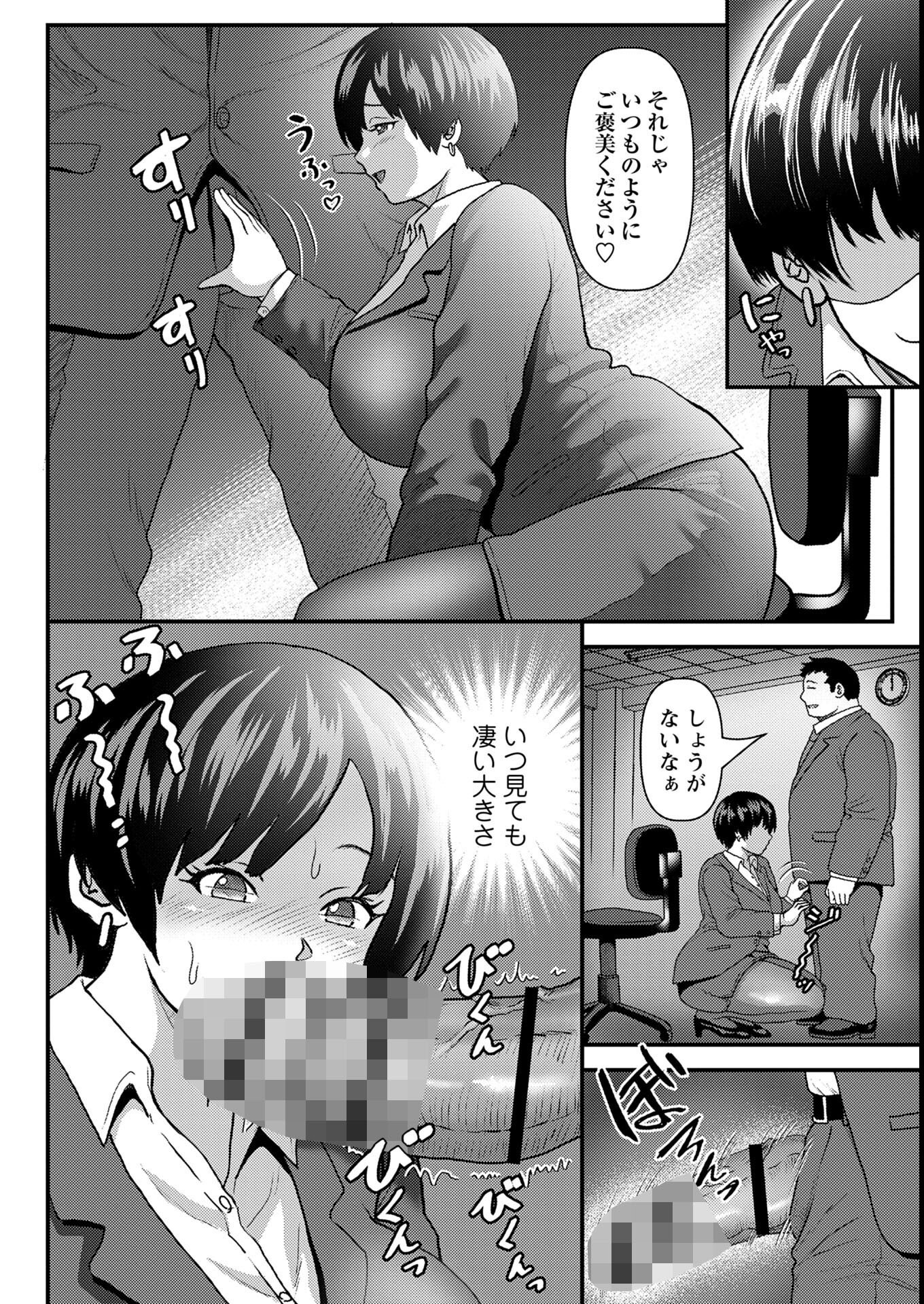 試し読み 4ページ