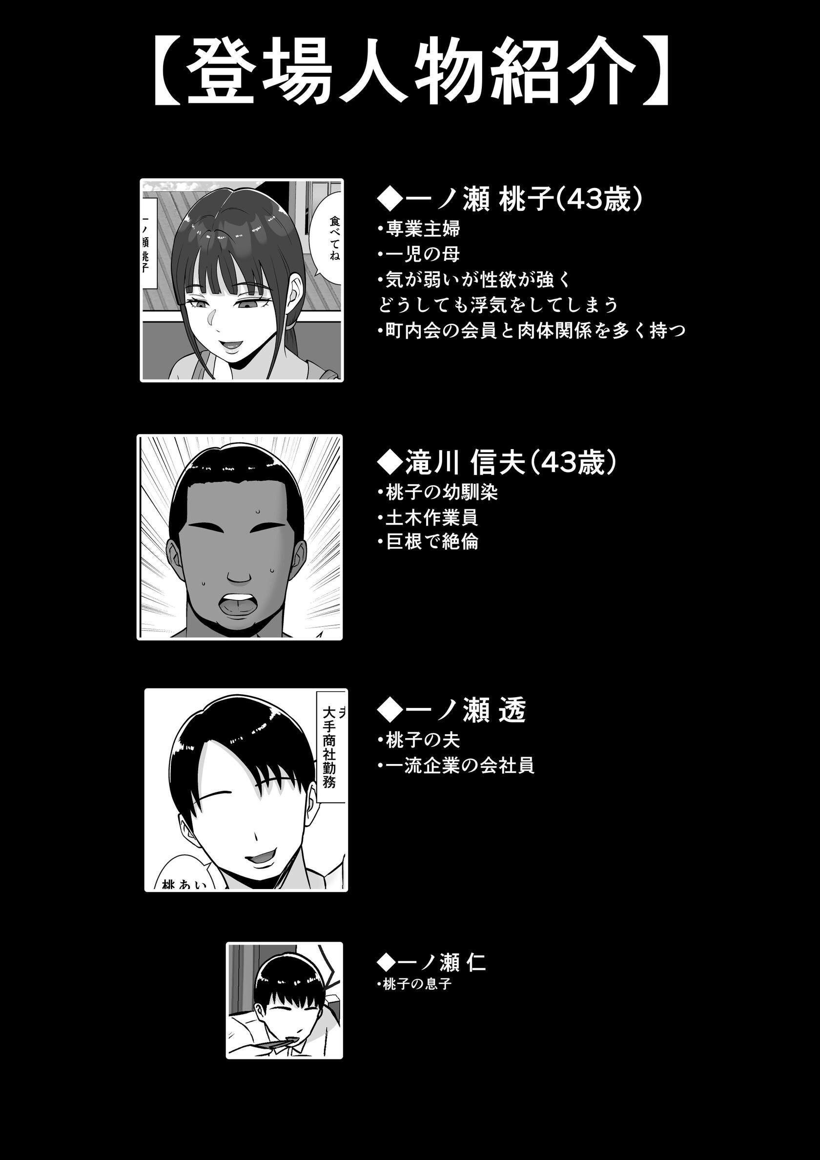 試し読み 4ページ