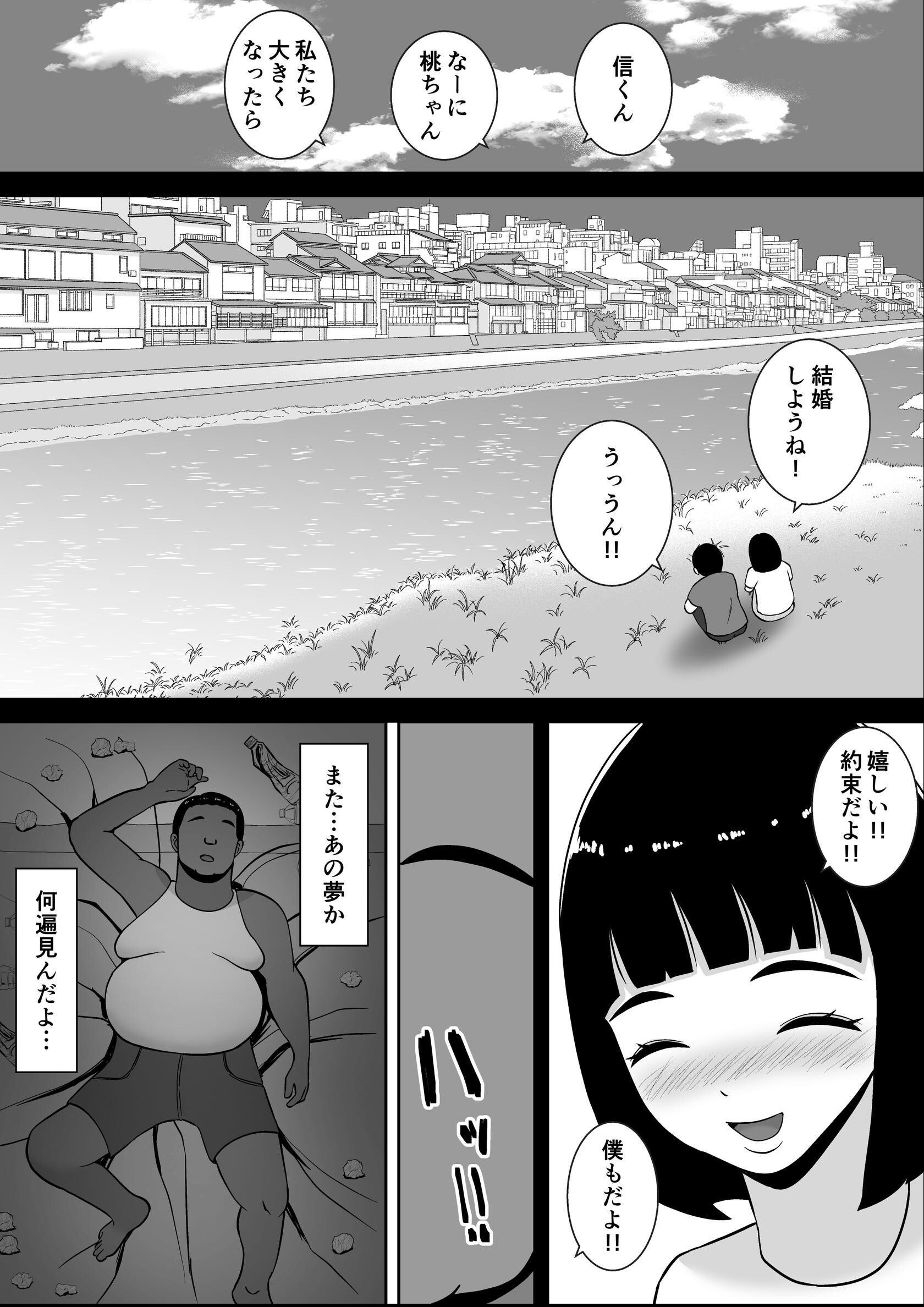 試し読み 5ページ