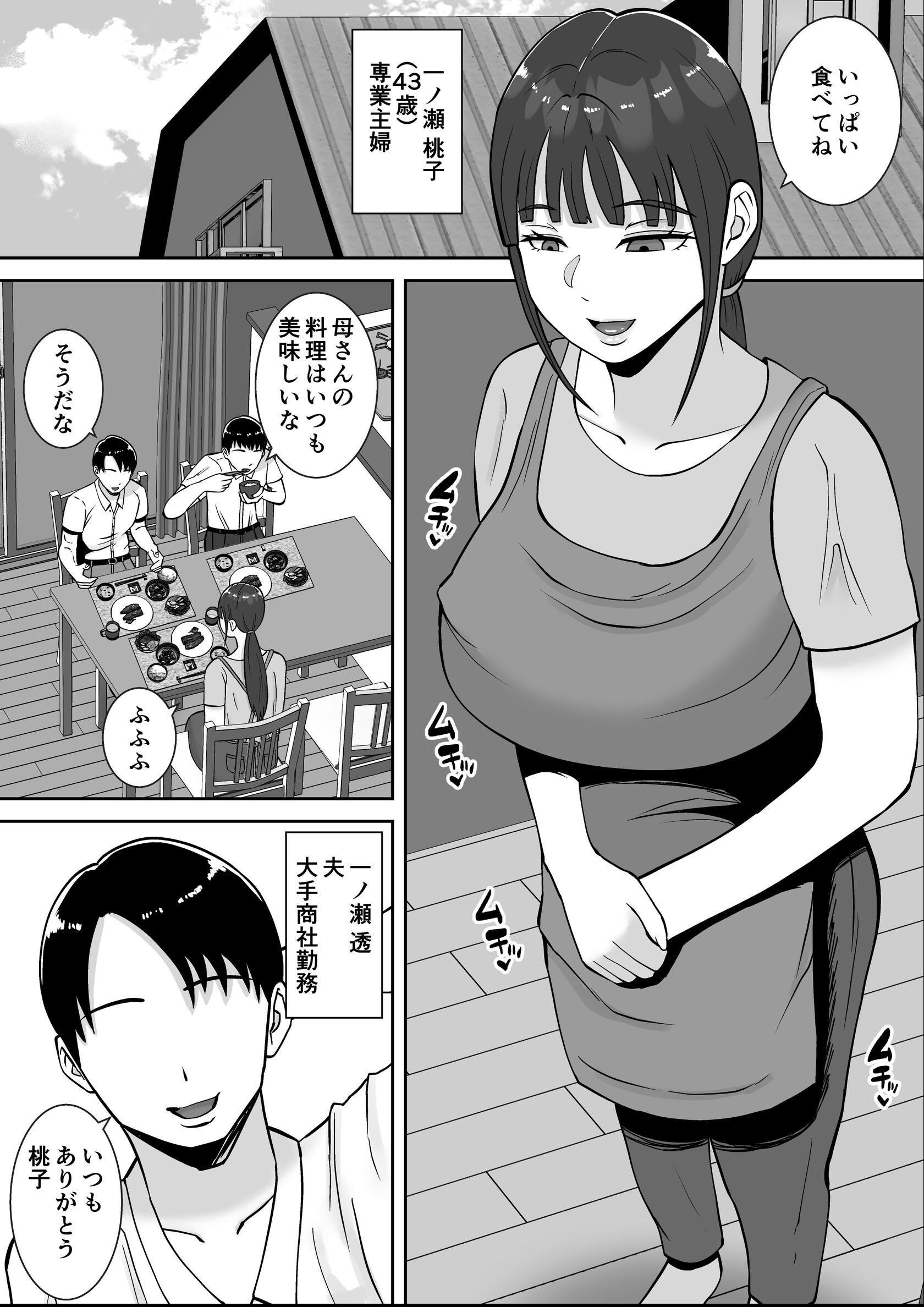 試し読み 6ページ