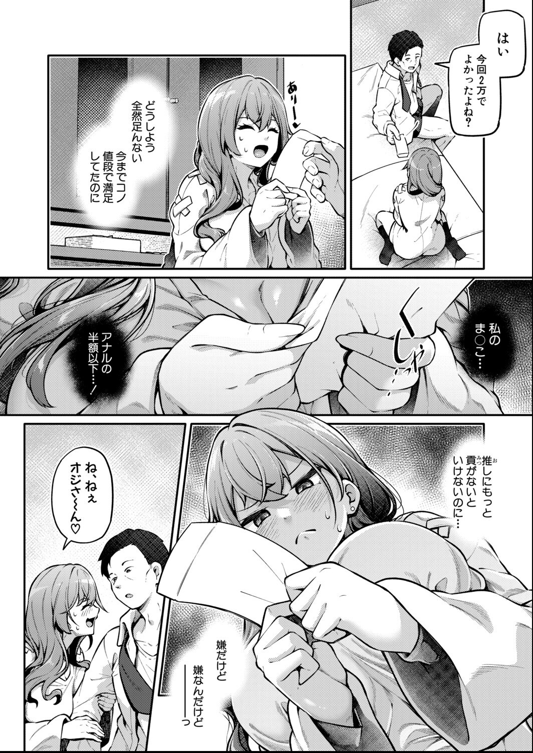 試し読み 6ページ