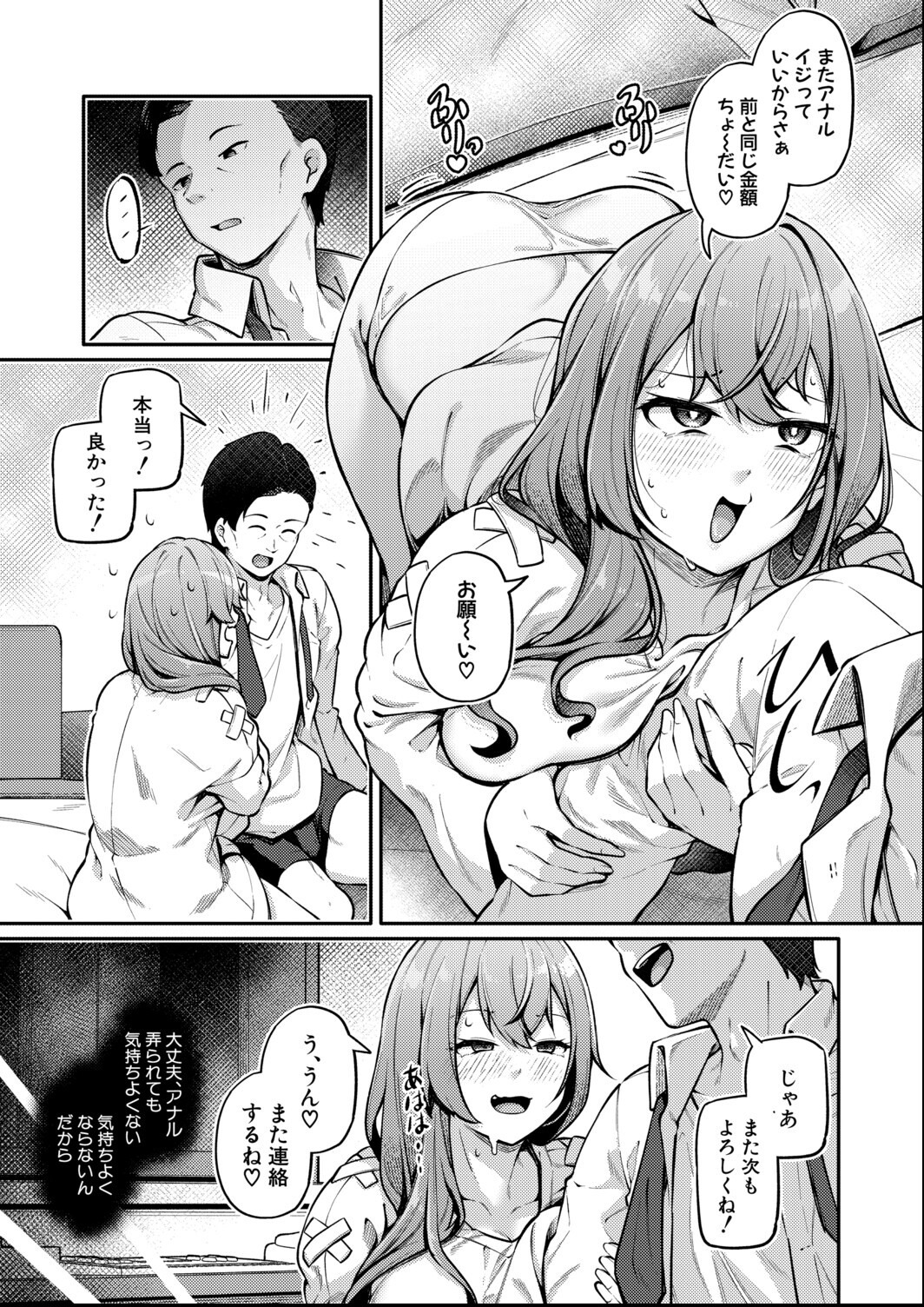 試し読み 7ページ
