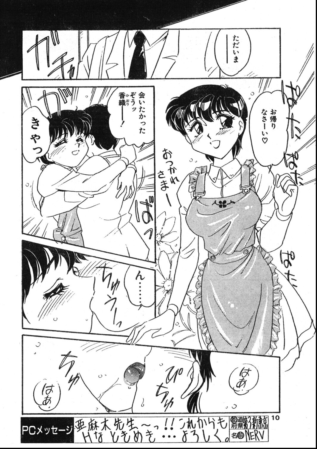 試し読み 10ページ