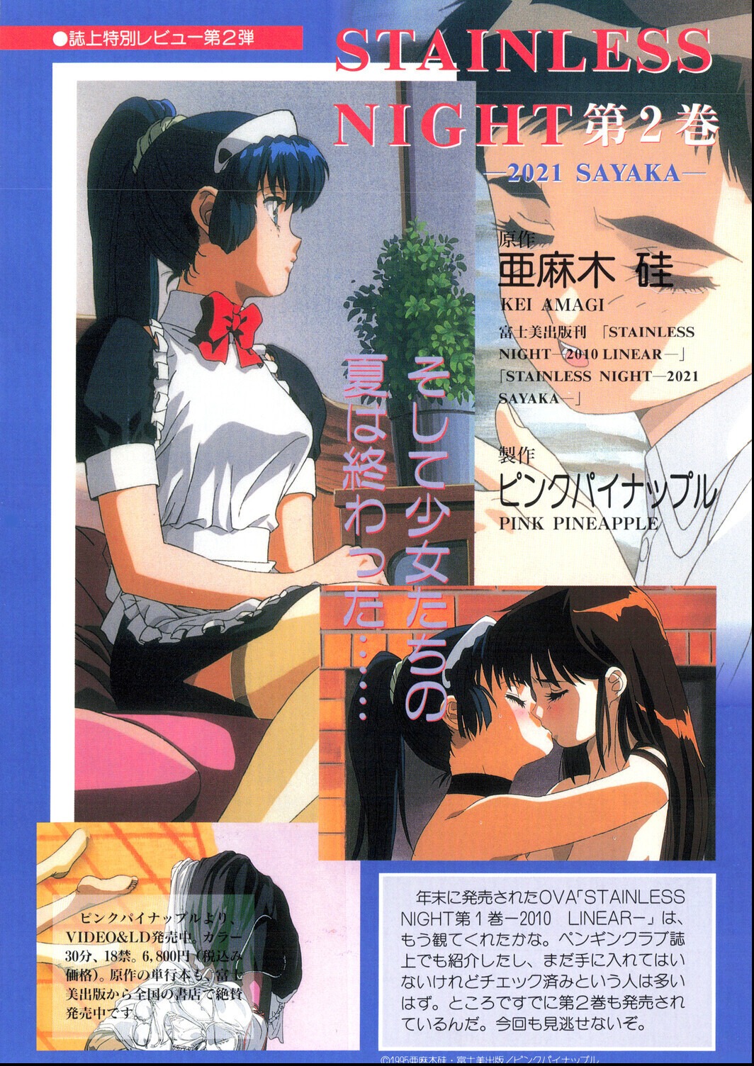 試し読み 3ページ