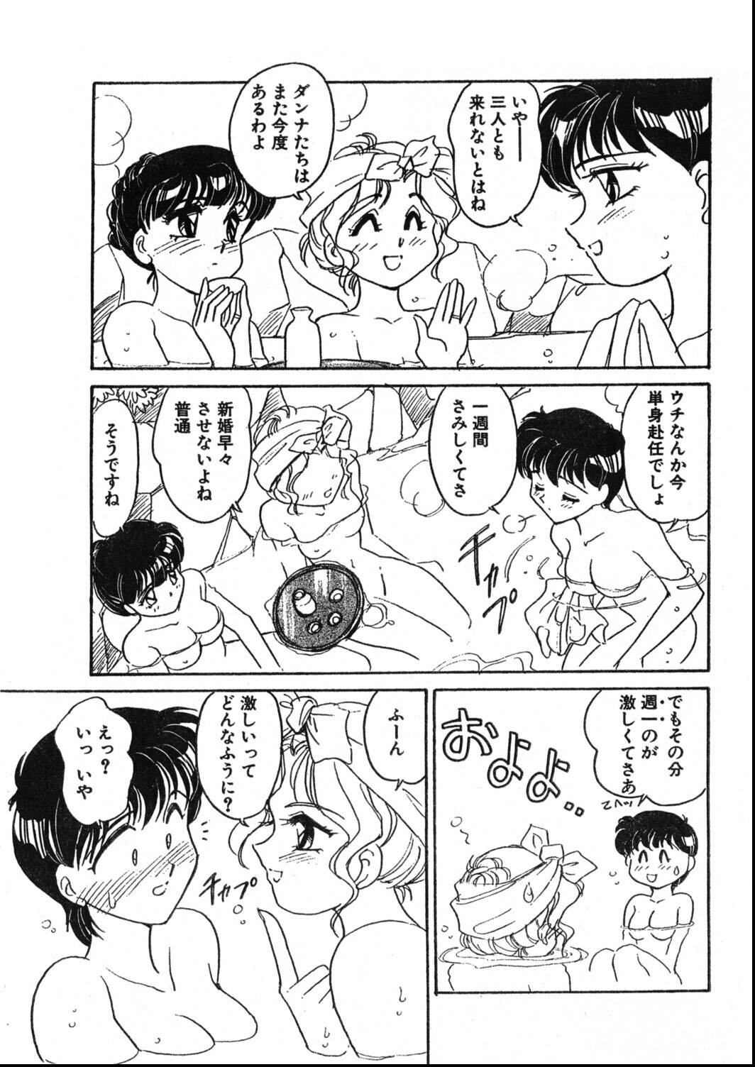 試し読み 9ページ