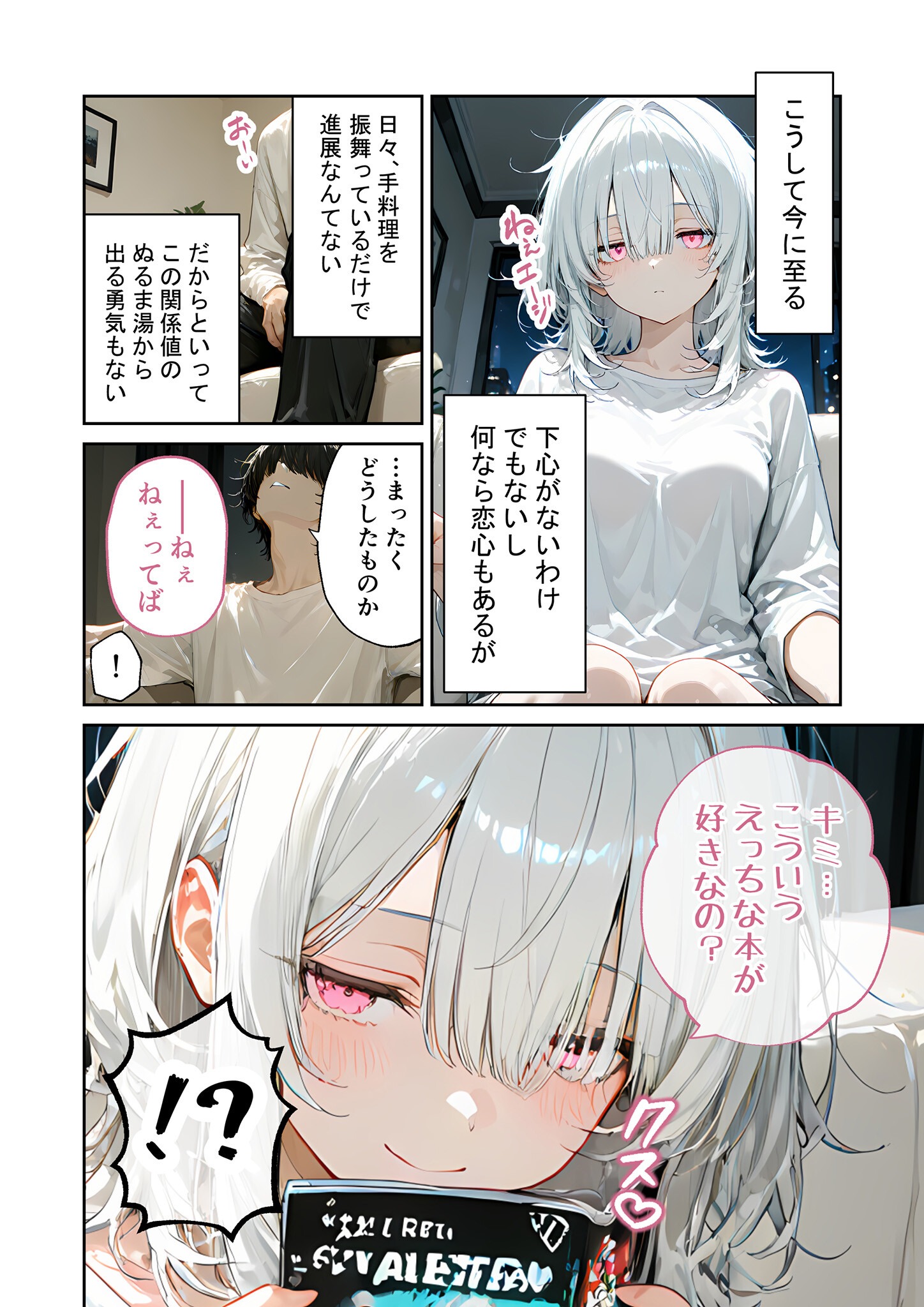 試し読み 10ページ