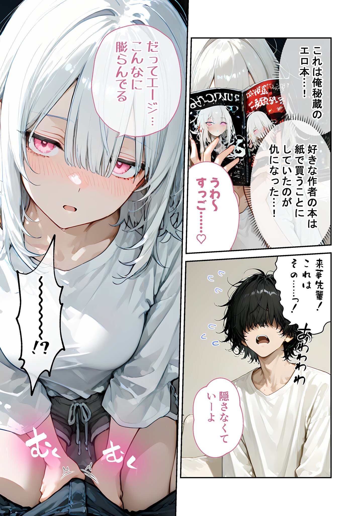 試し読み 11ページ