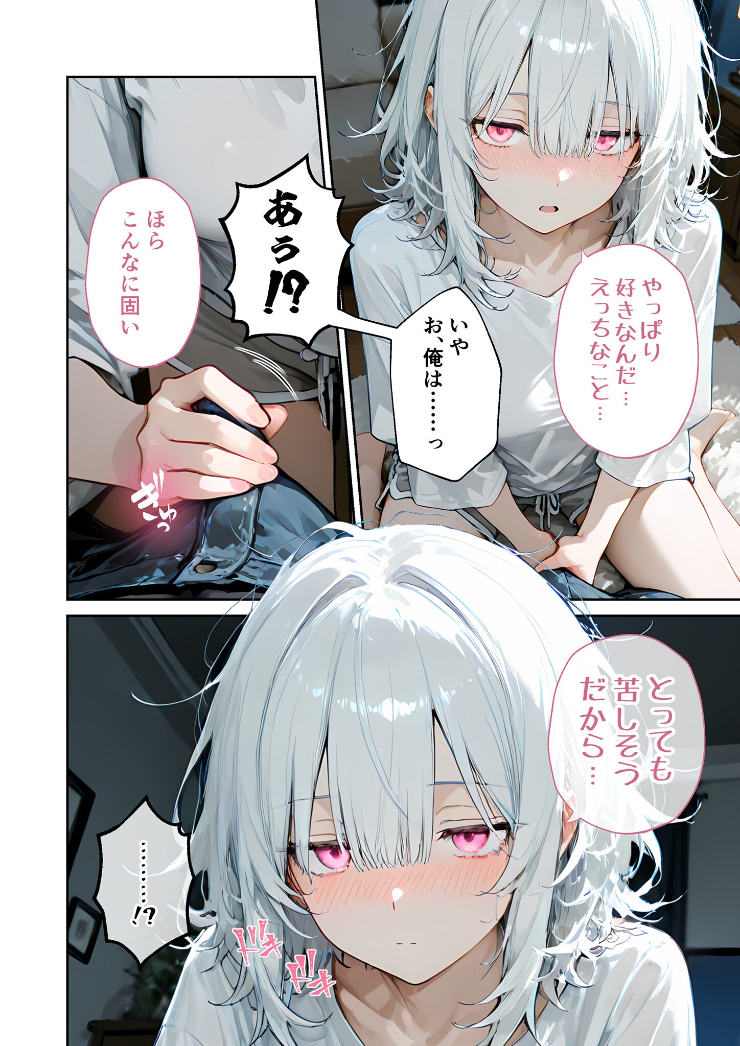 試し読み 12ページ