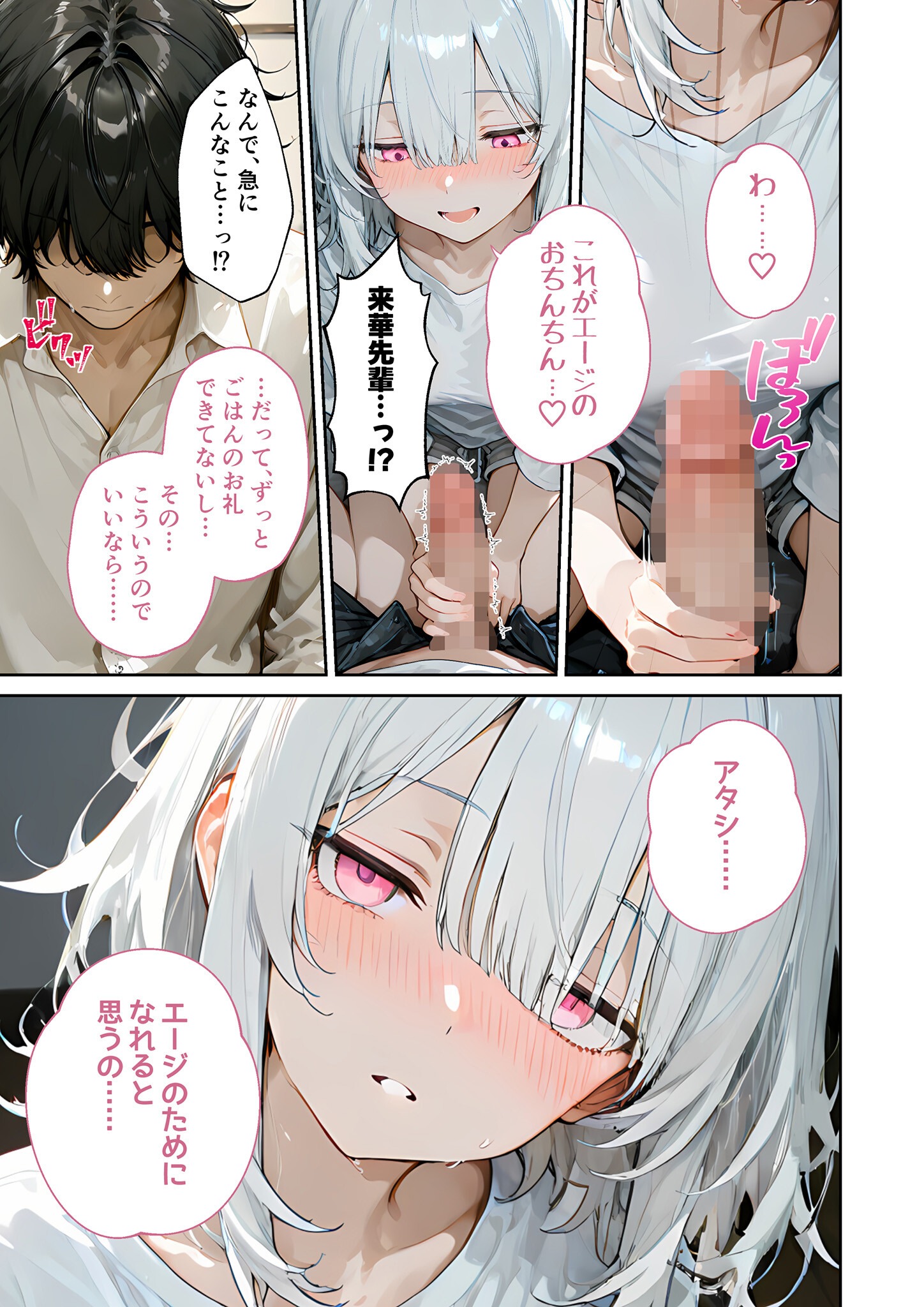 試し読み 13ページ