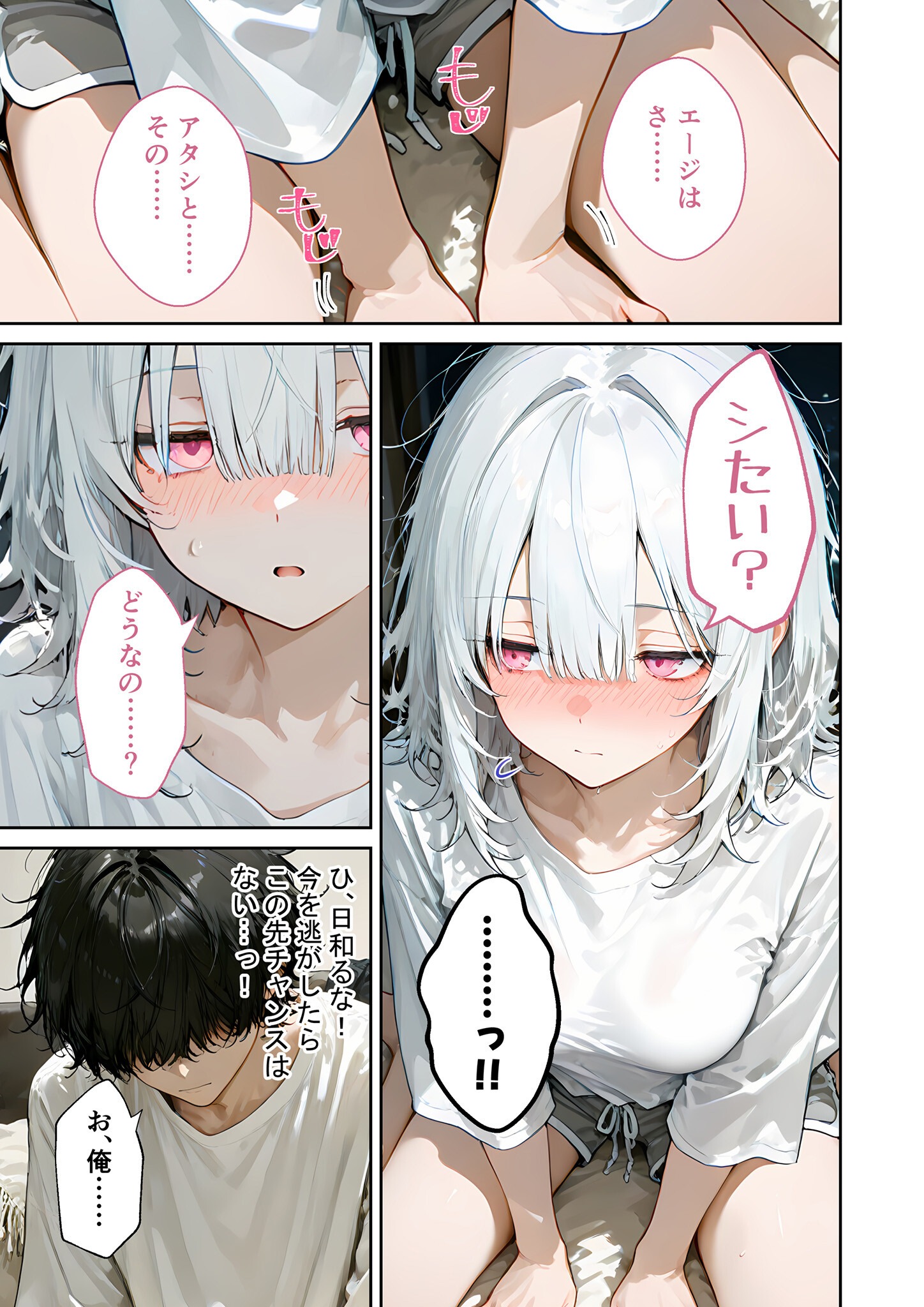 試し読み 19ページ