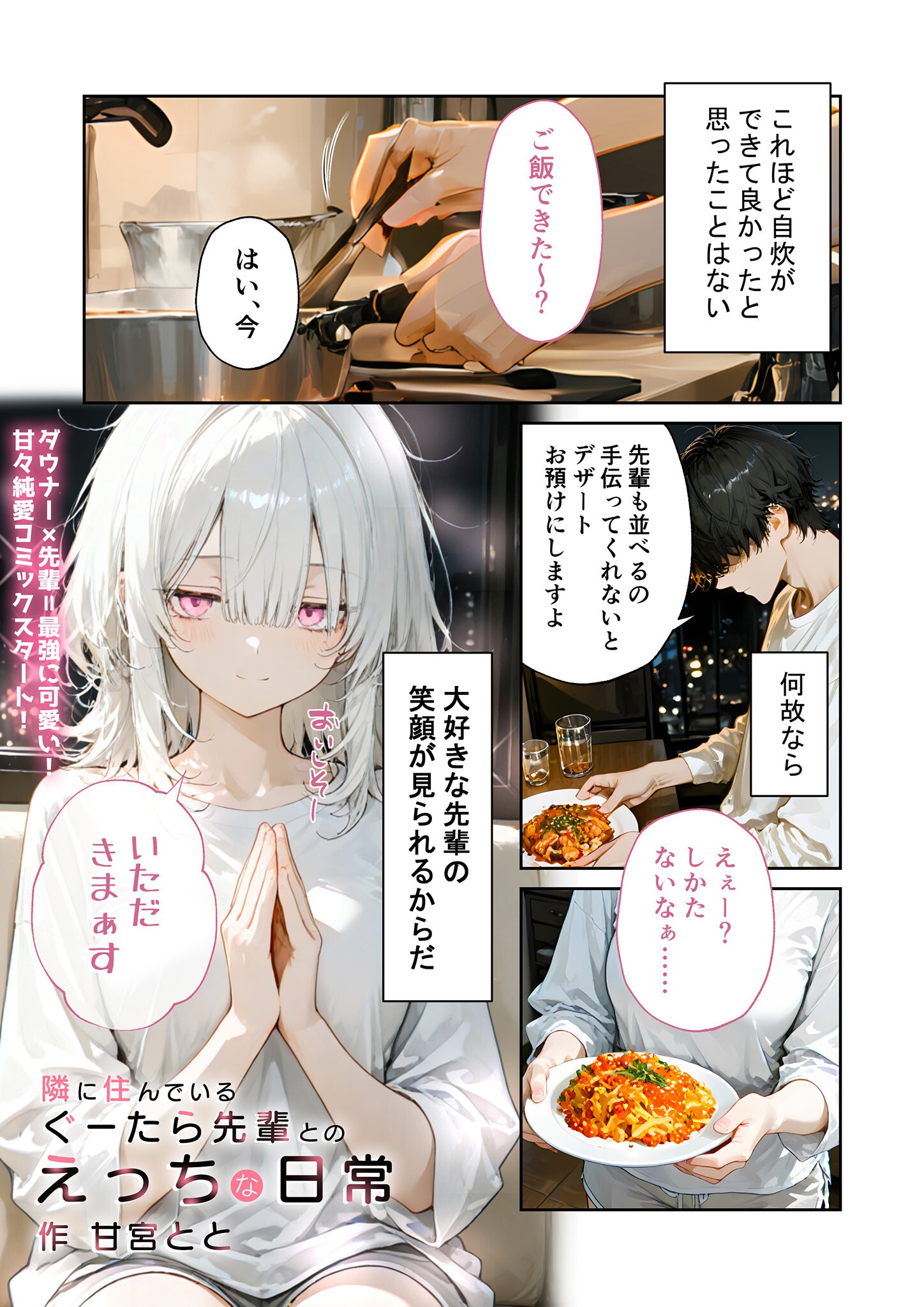 試し読み 3ページ