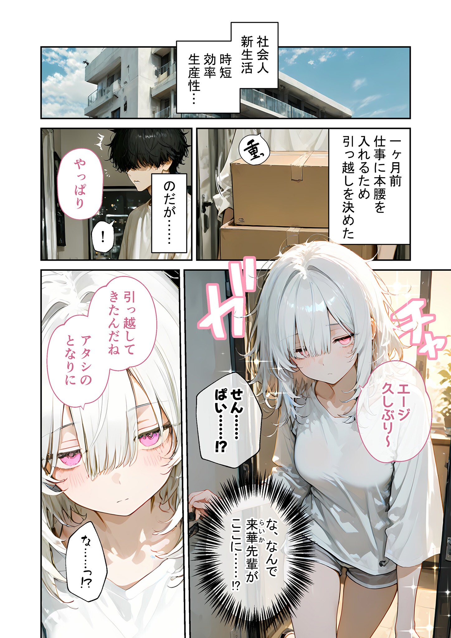 試し読み 4ページ