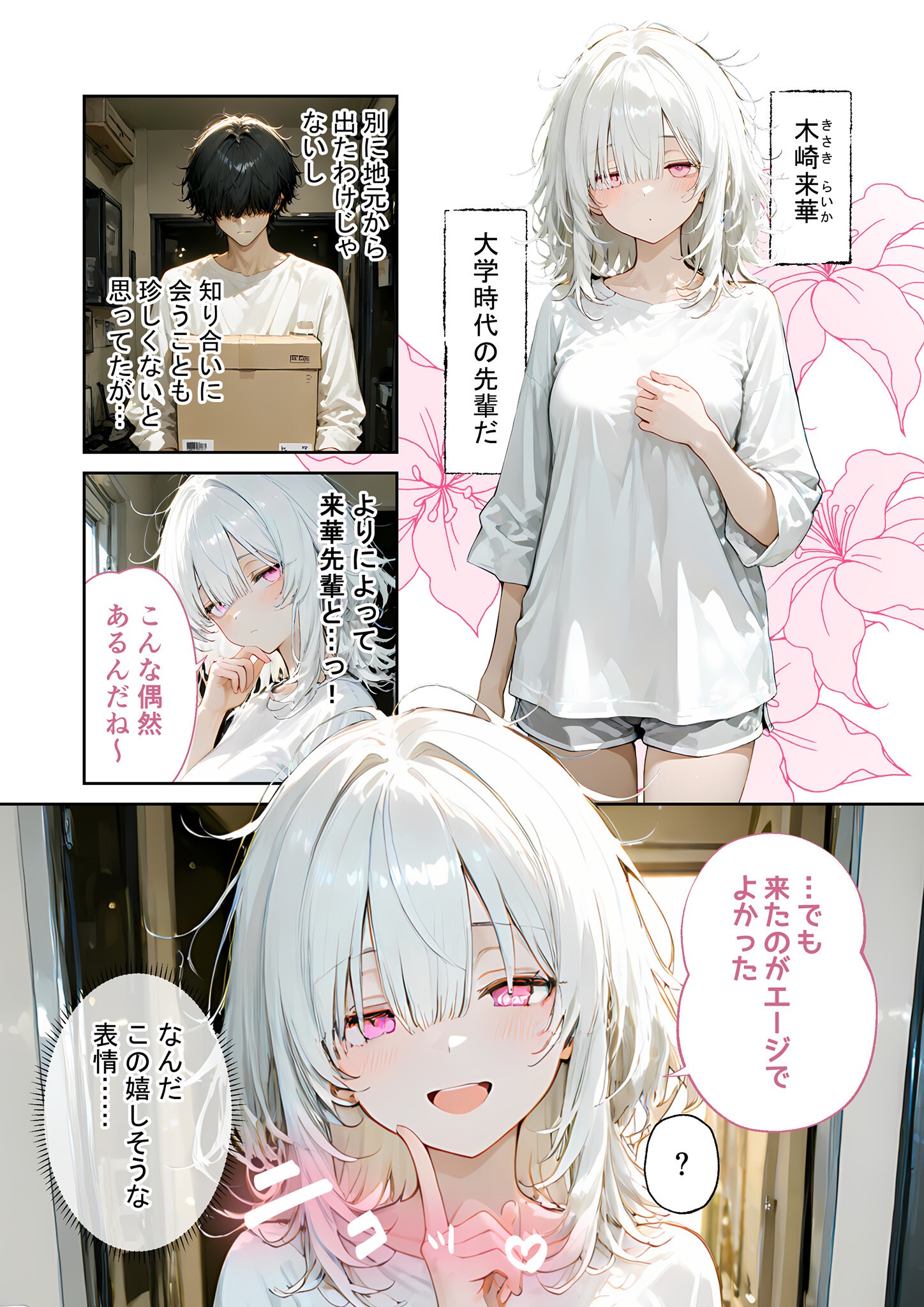 試し読み 5ページ