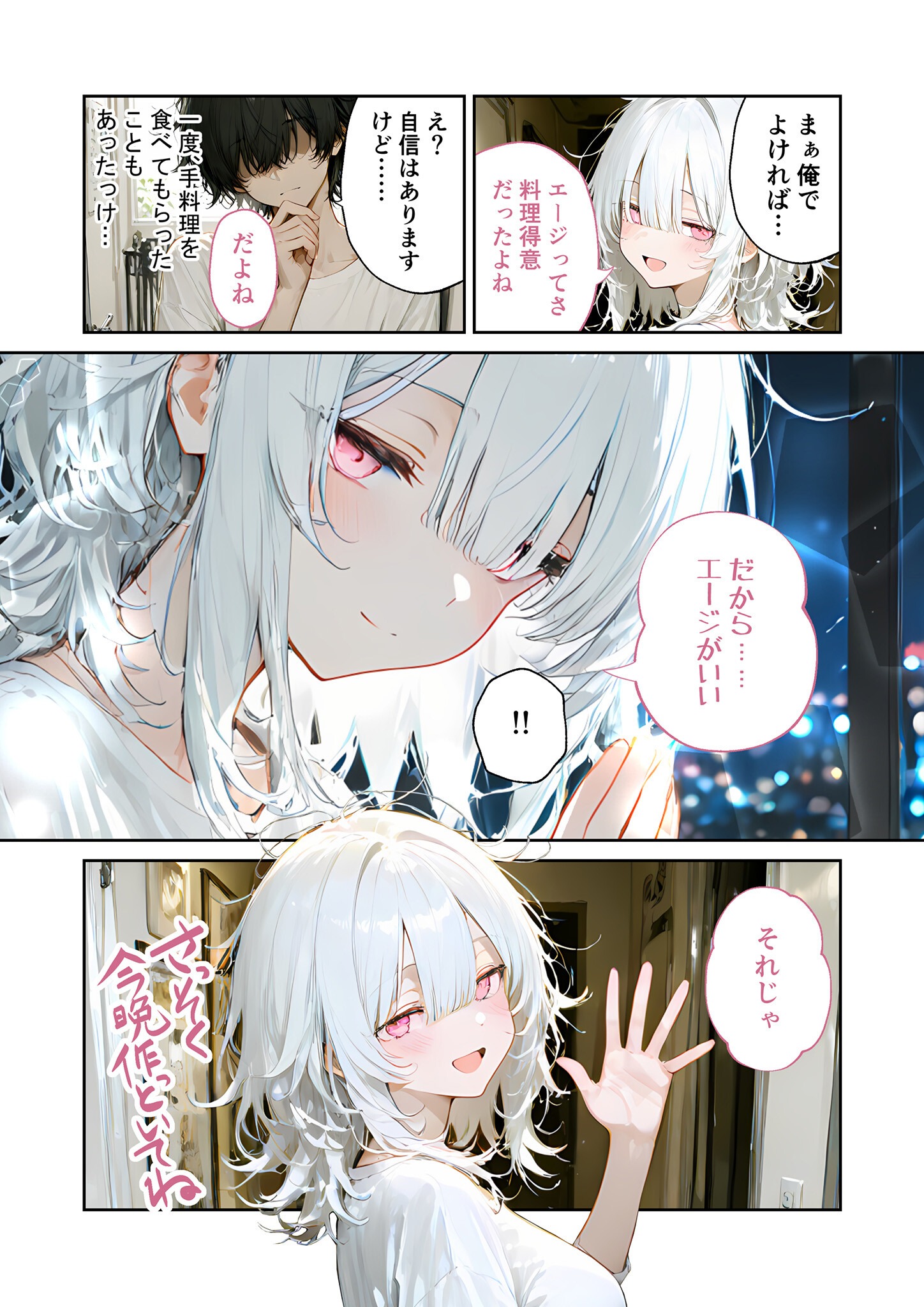 試し読み 7ページ