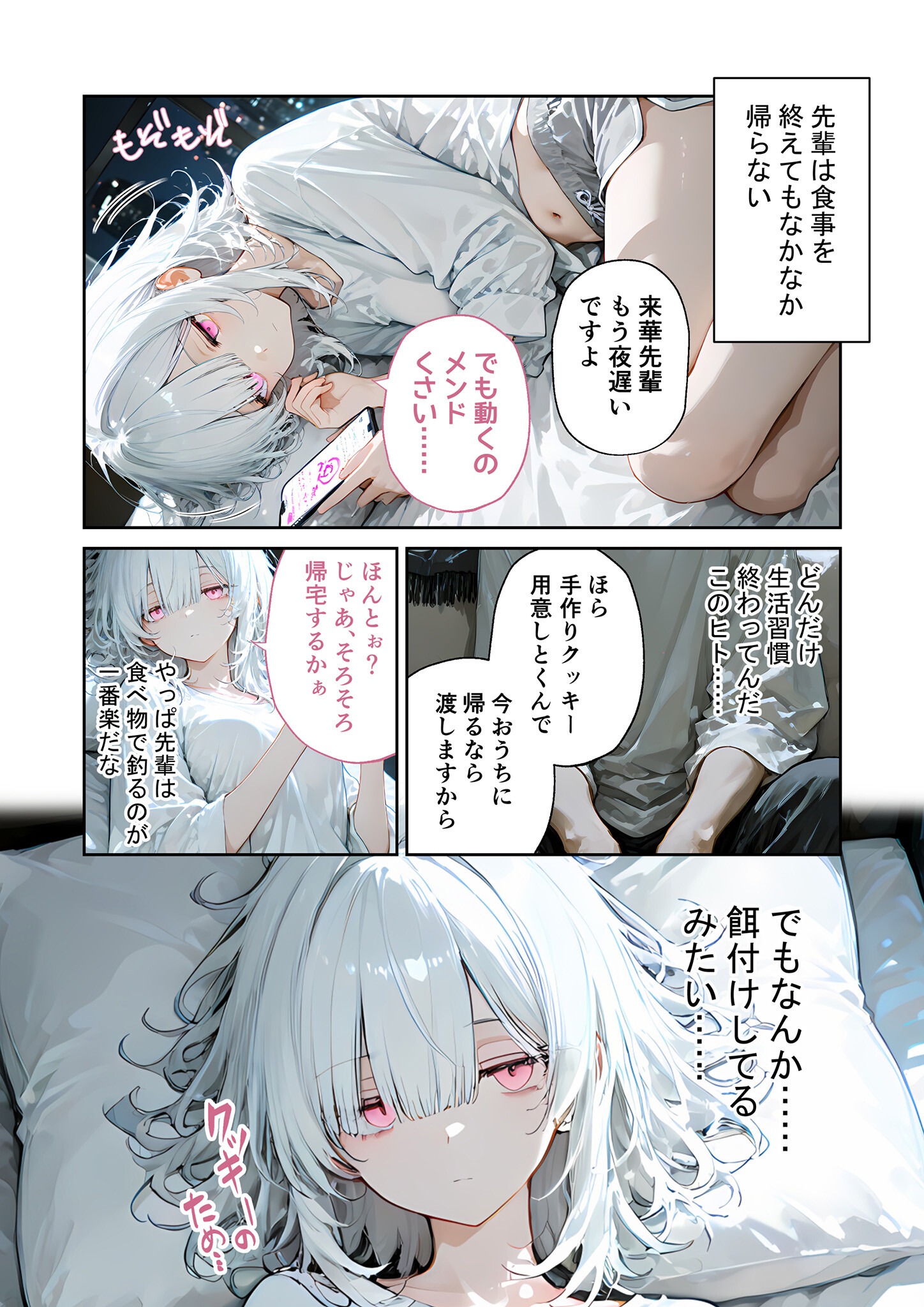 試し読み 9ページ
