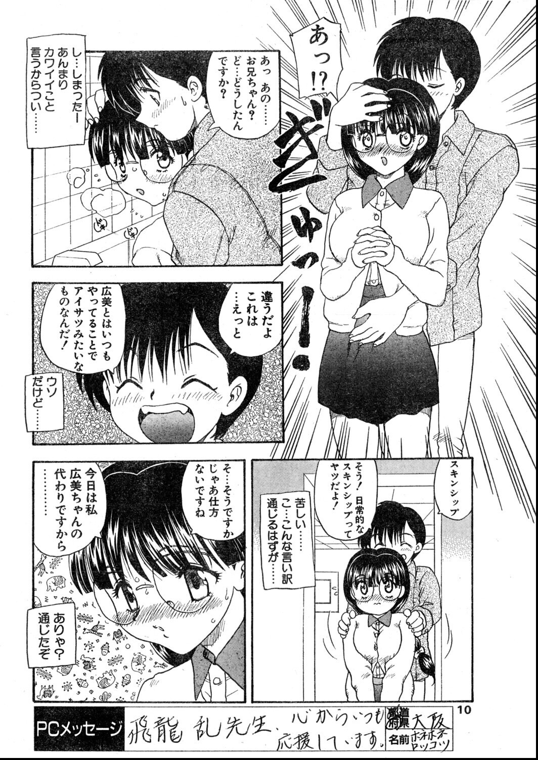 試し読み 10ページ