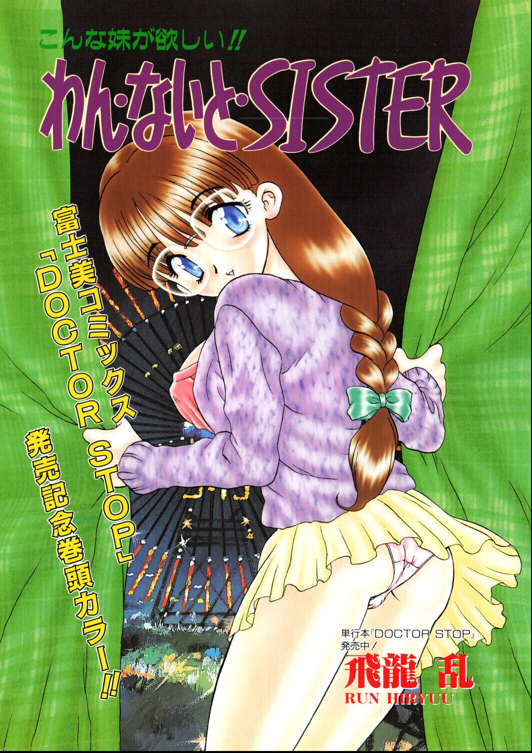 試し読み 4ページ