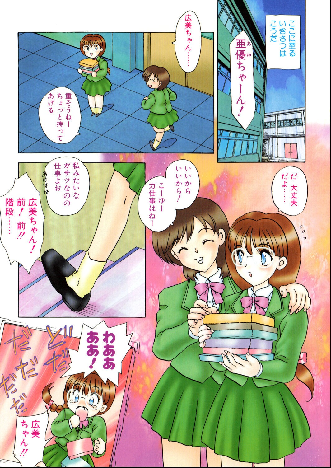 試し読み 5ページ