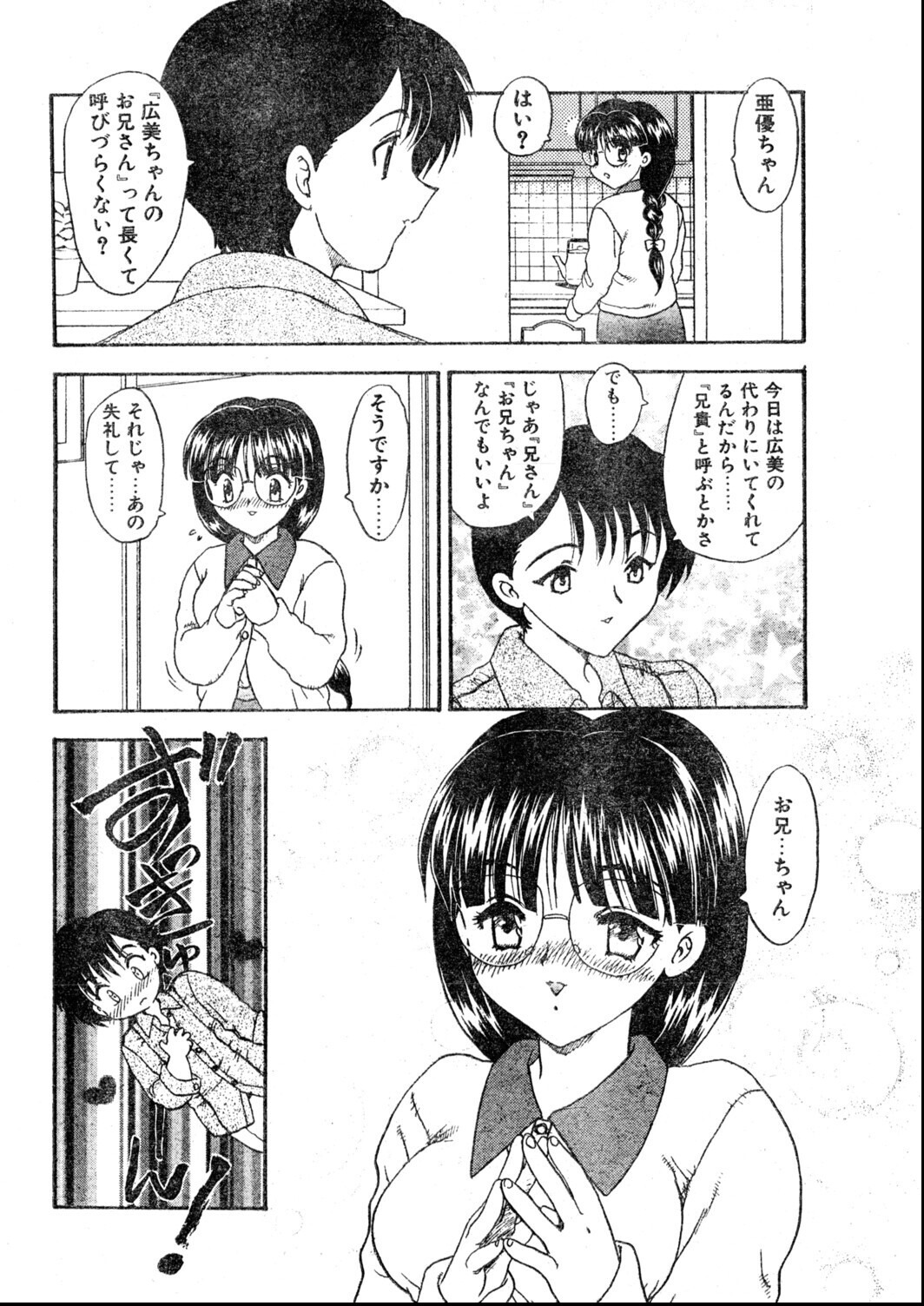 試し読み 8ページ