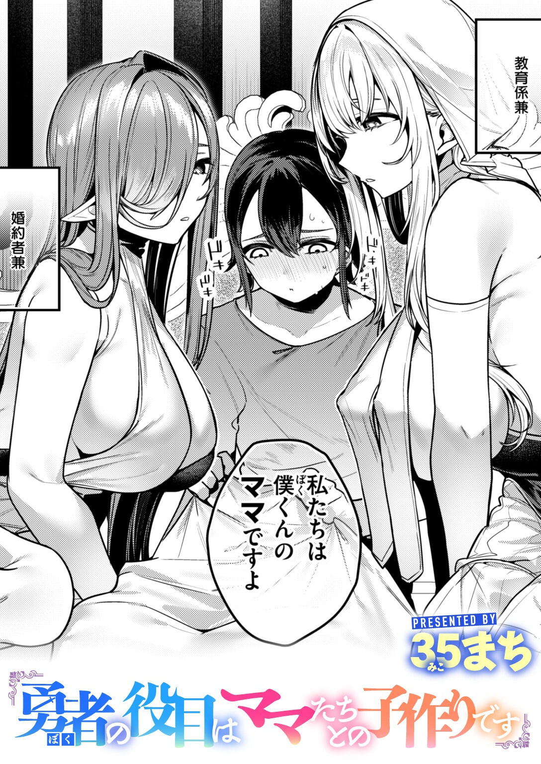 試し読み 1ページ