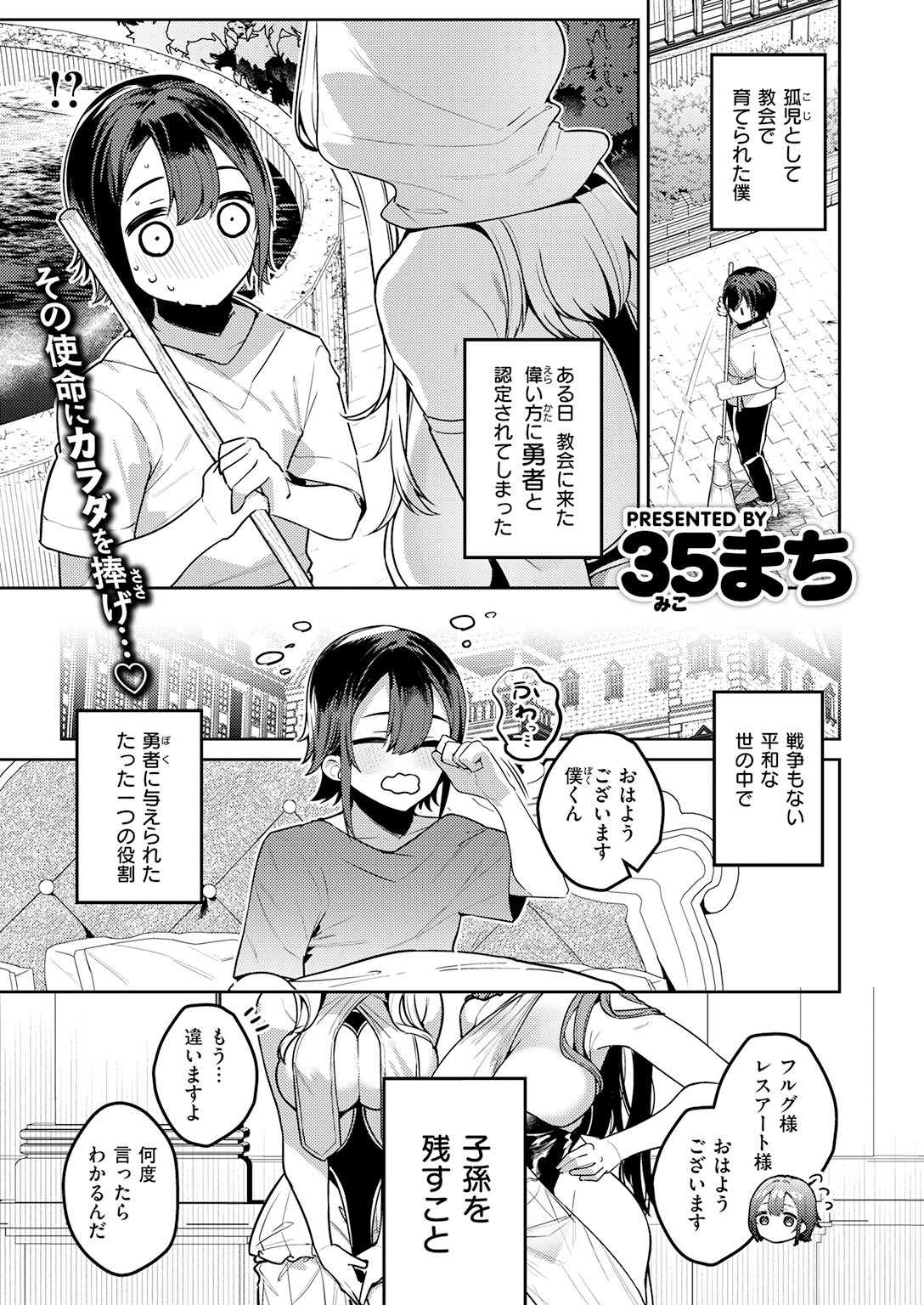 試し読み 3ページ