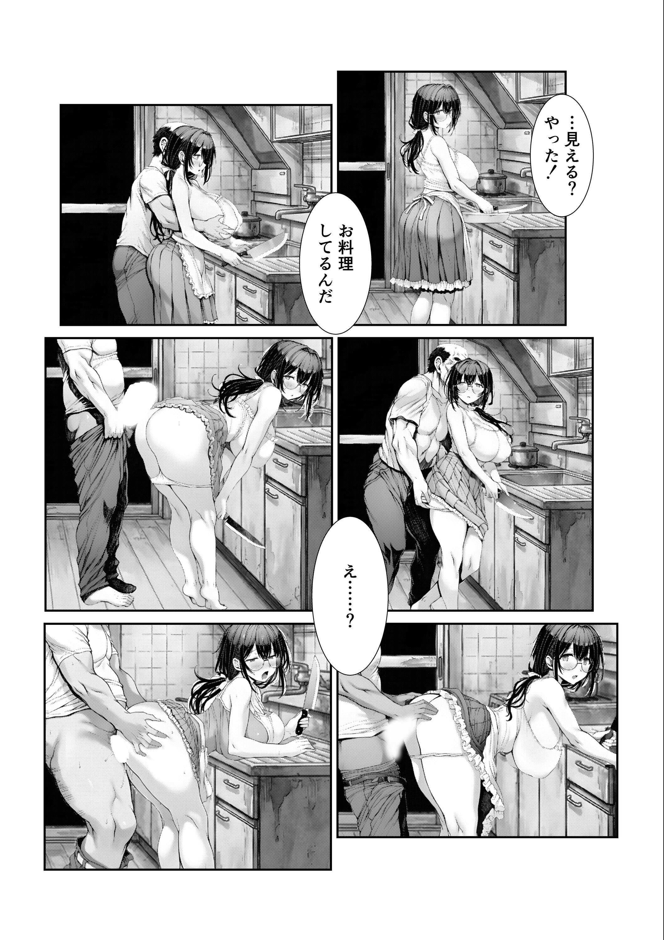 試し読み 9ページ