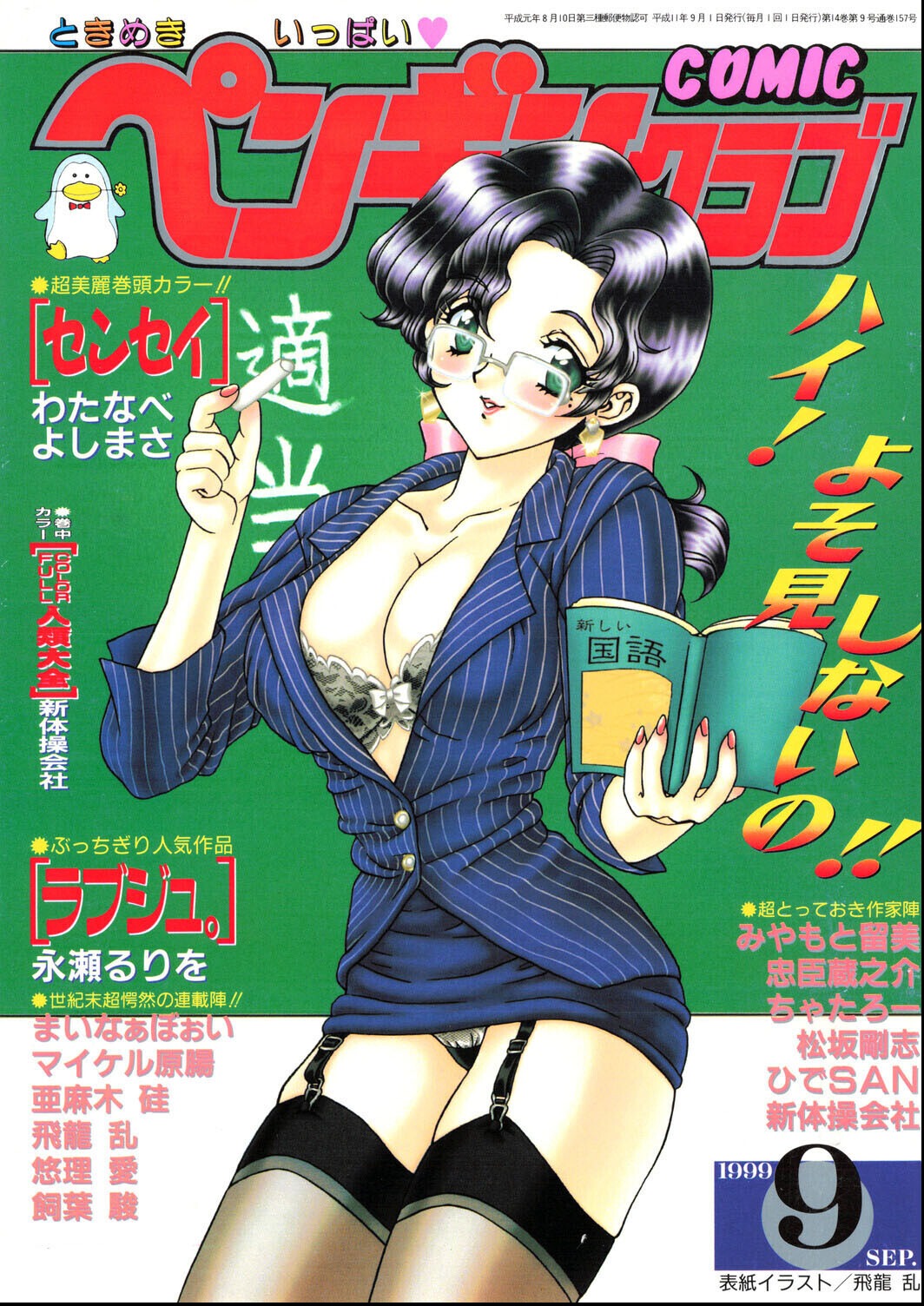 試し読み 1ページ