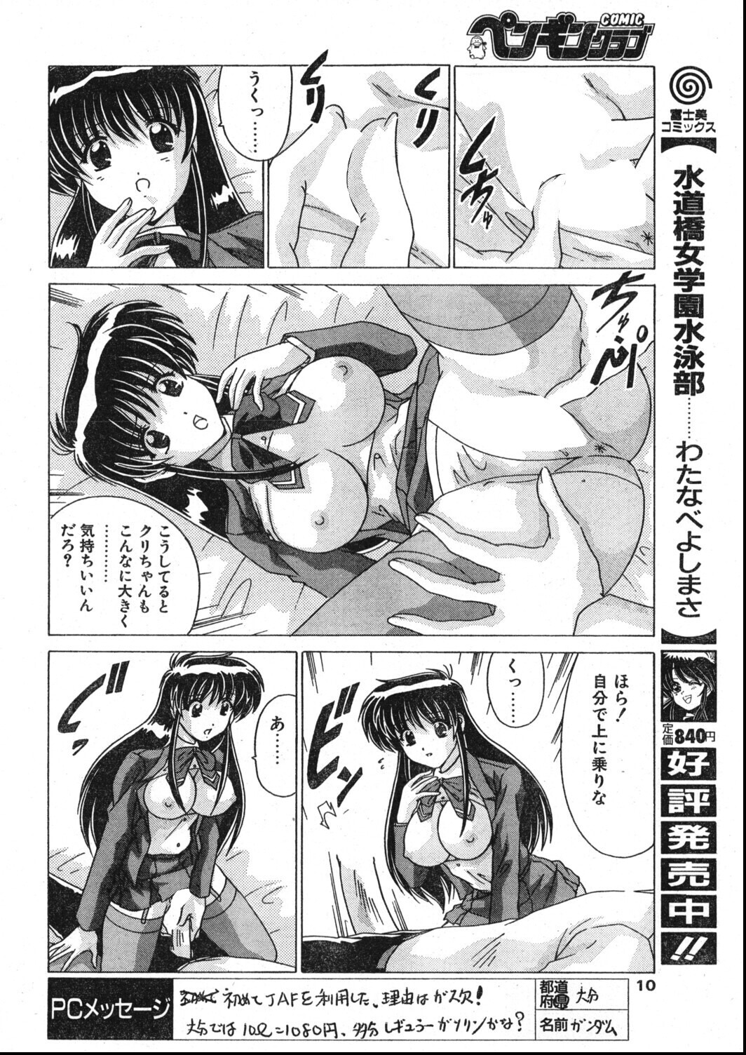 試し読み 10ページ
