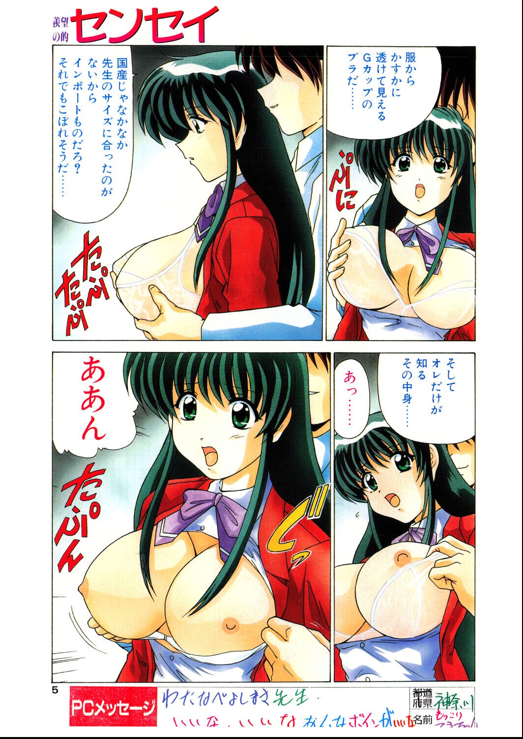 試し読み 5ページ