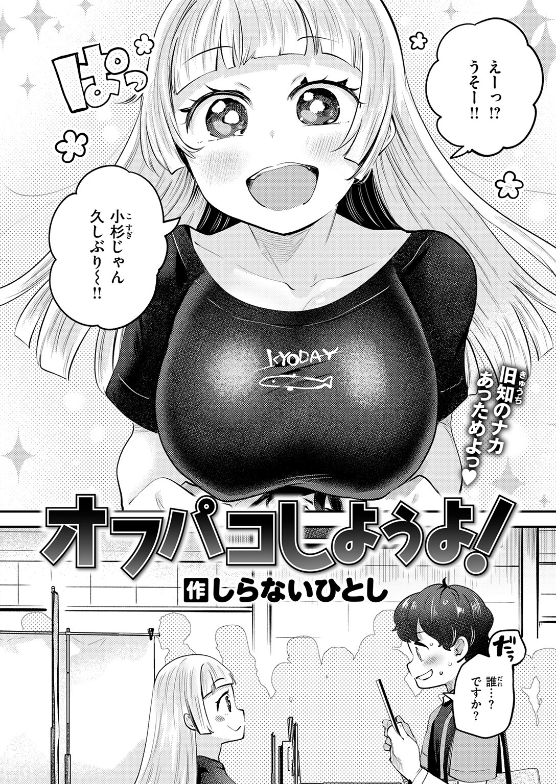 試し読み 4ページ