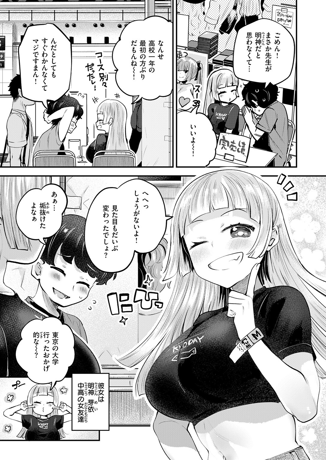 試し読み 5ページ