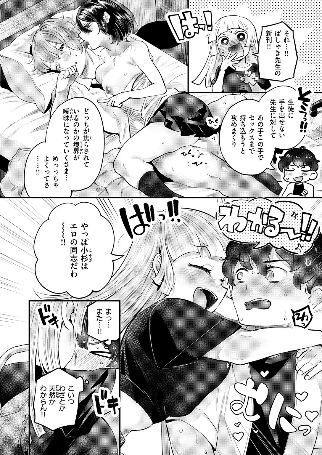 試し読み 8ページ