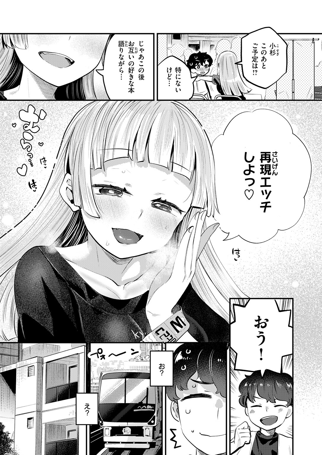 試し読み 9ページ