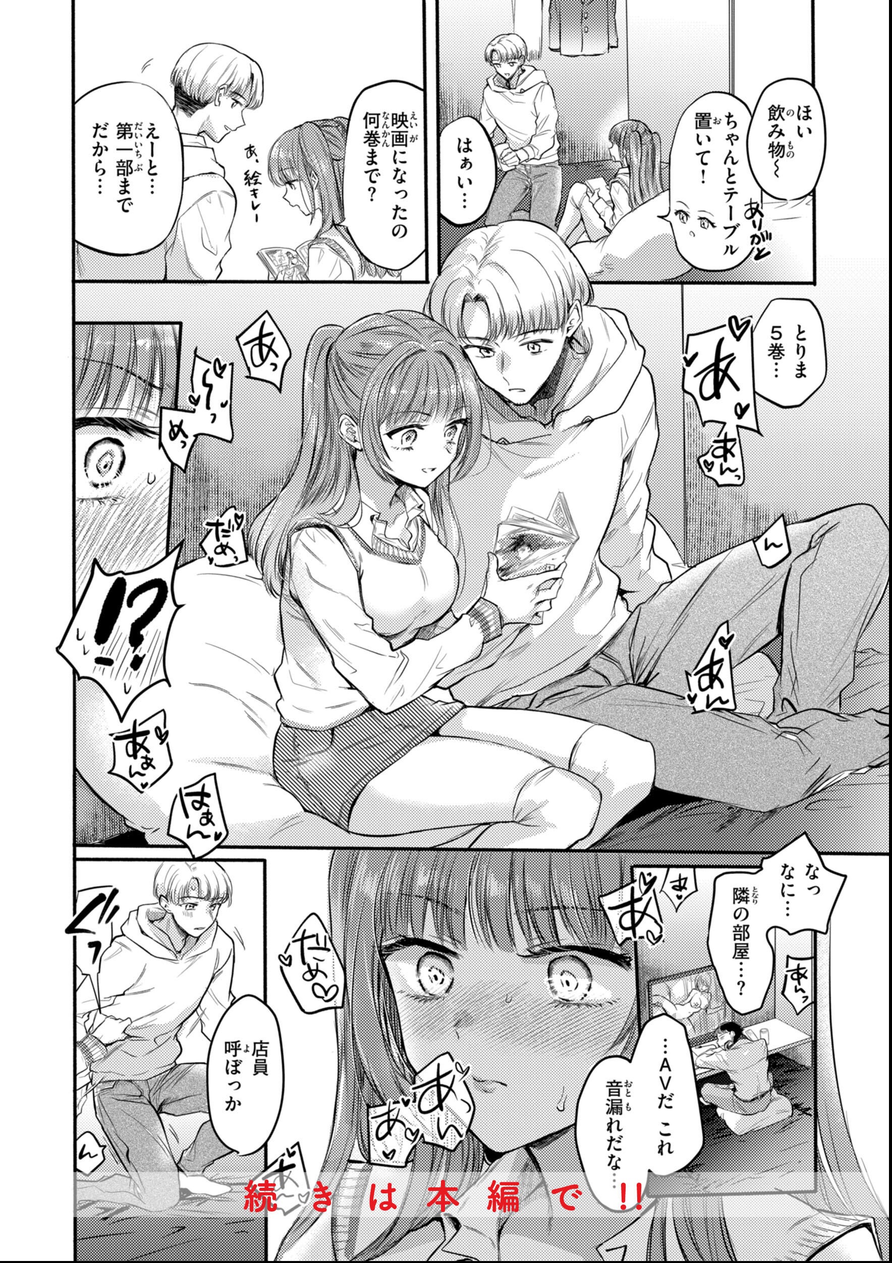 試し読み 10ページ